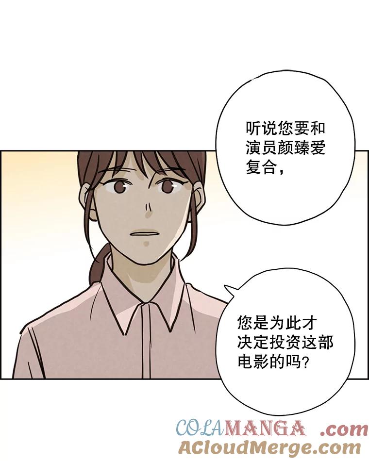 《消失的新郎》42.怀疑 第53页
