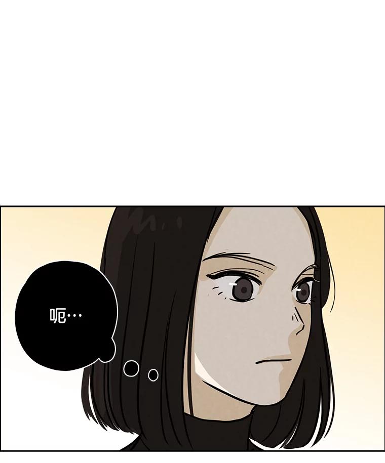 《消失的新郎》42.怀疑 第20页