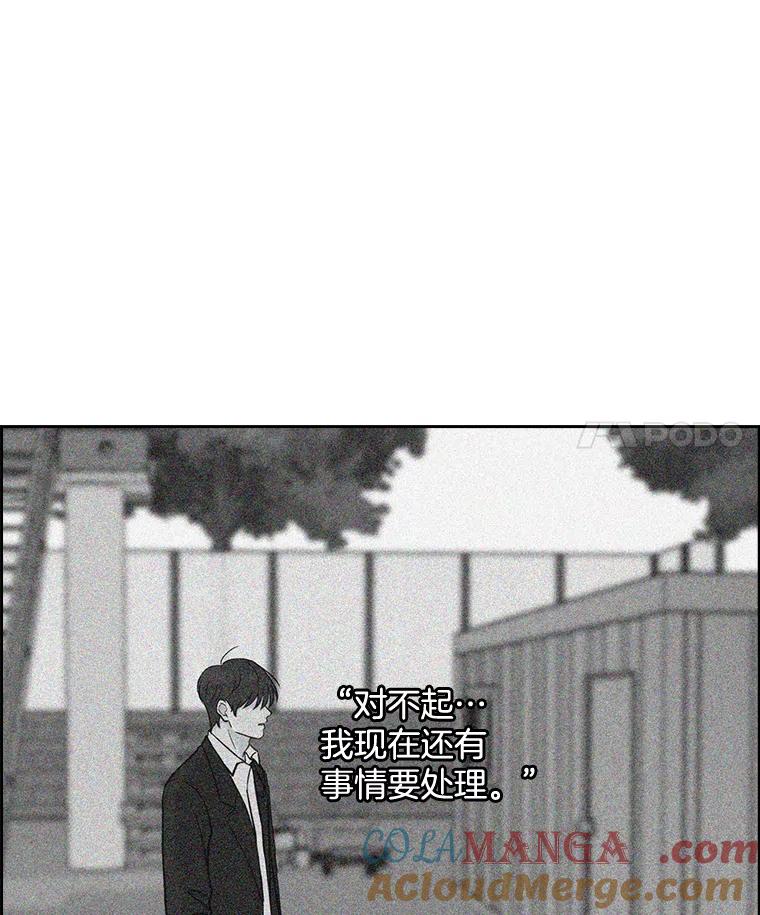 《消失的新郎》42.怀疑 第21页