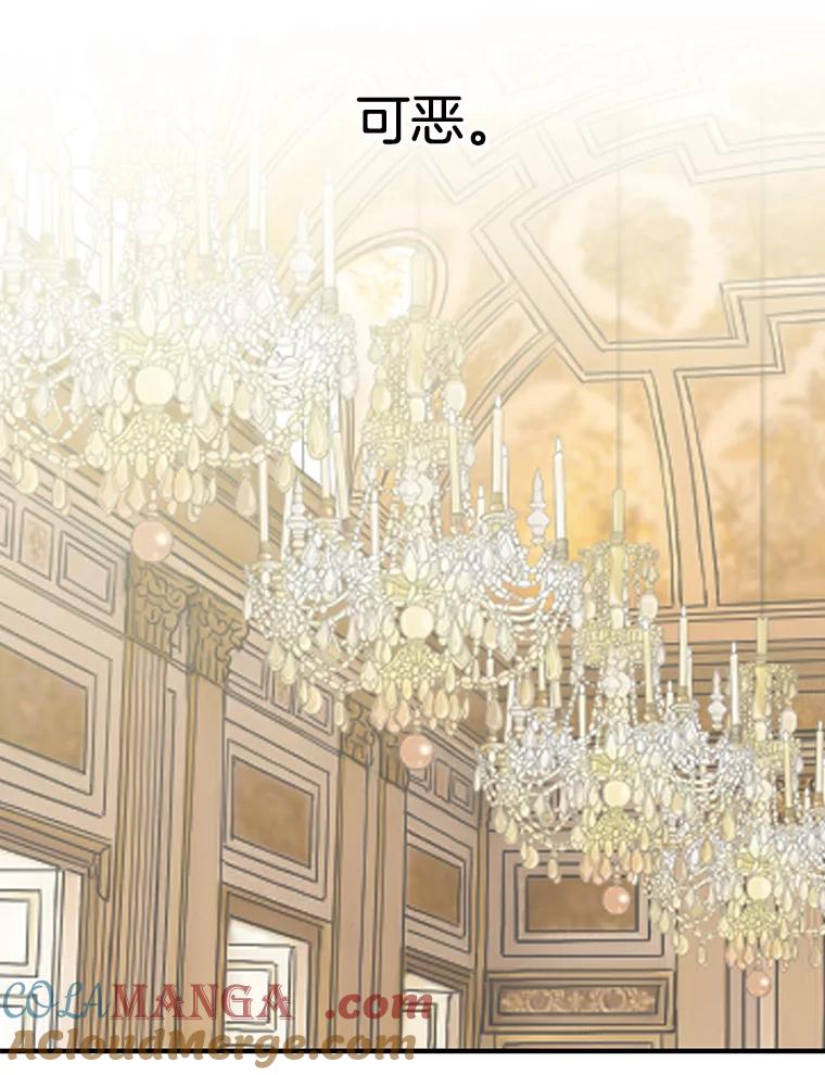 《第8位契约新娘》41.国王的命令 第25页