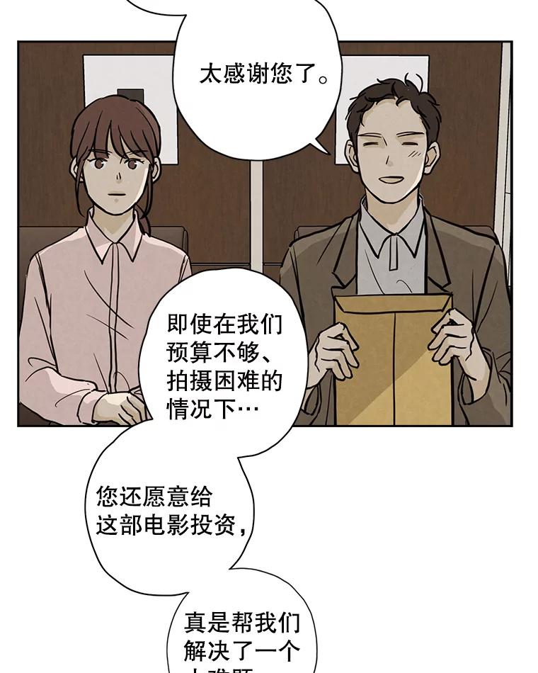 《消失的新郎》42.怀疑 第48页