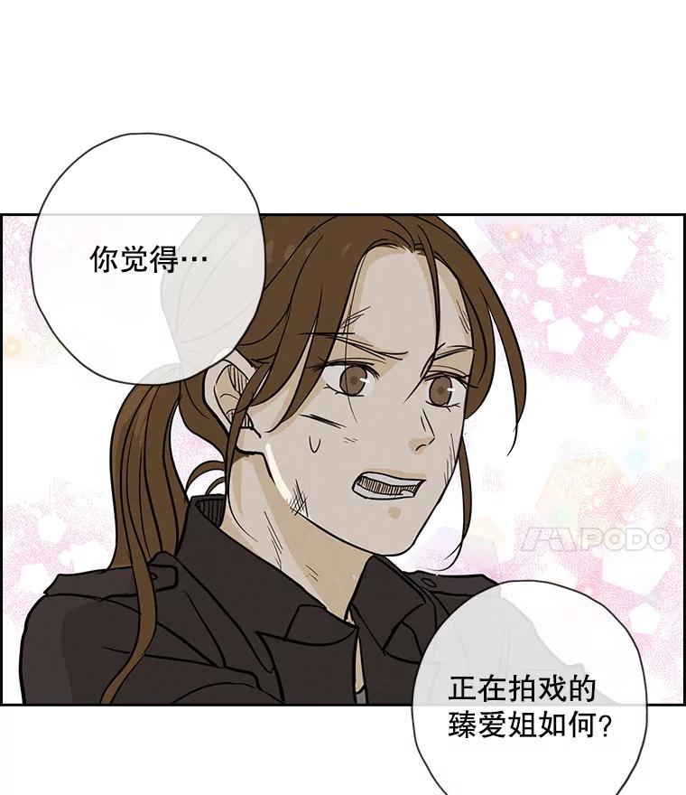 《消失的新郎》42.怀疑 第38页