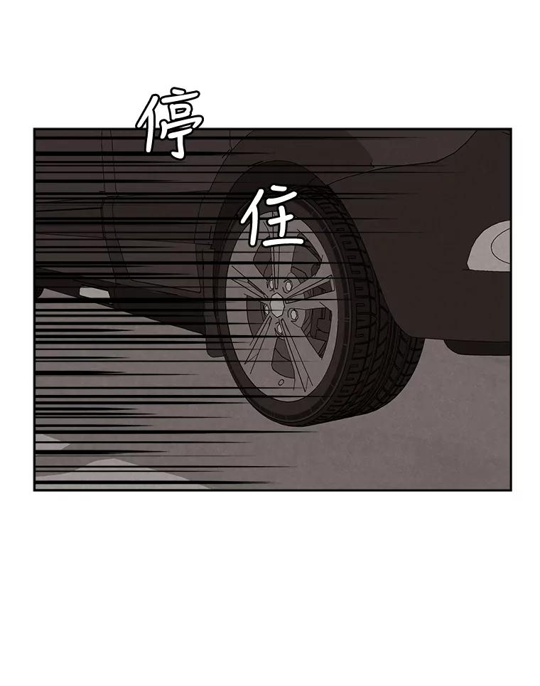 《消失的新郎》42.怀疑 第75页