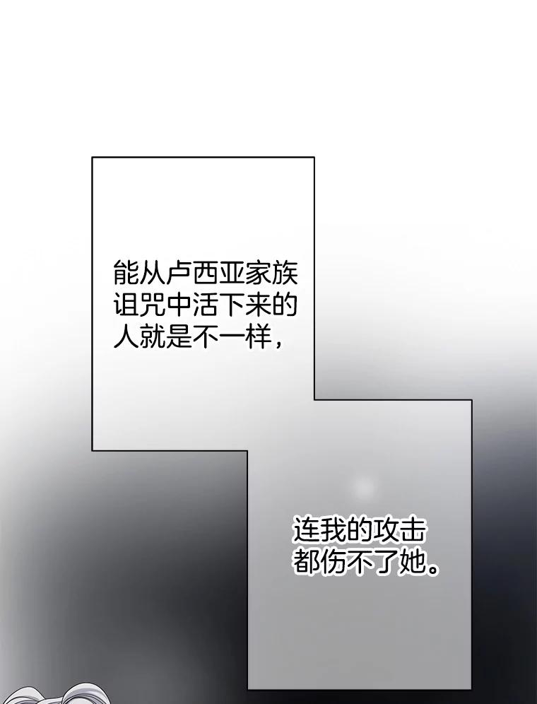 《第8位契约新娘》41.国王的命令 第3页