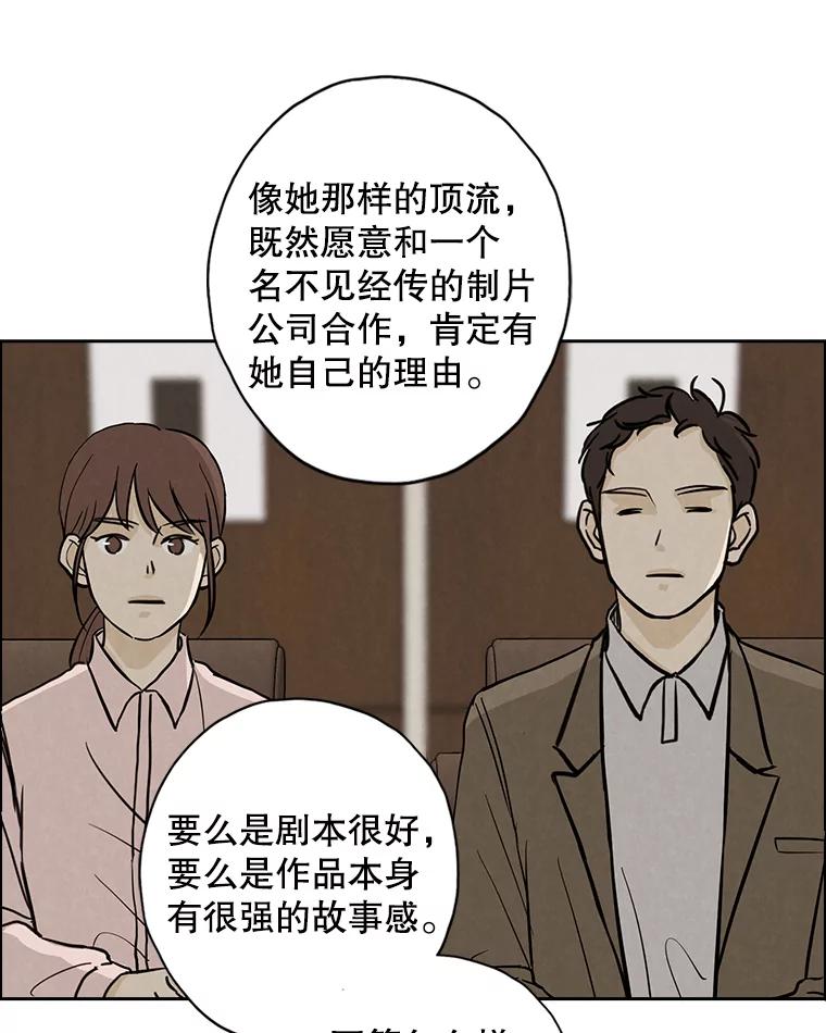 《消失的新郎》42.怀疑 第62页