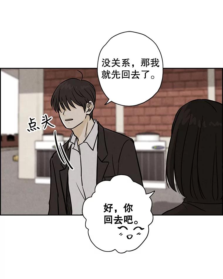 《消失的新郎》42.怀疑 第15页