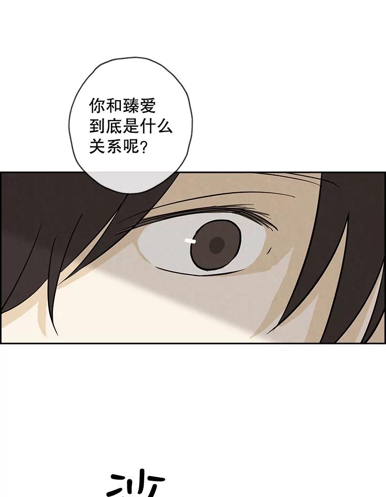 《消失的新郎》42.怀疑 第2页