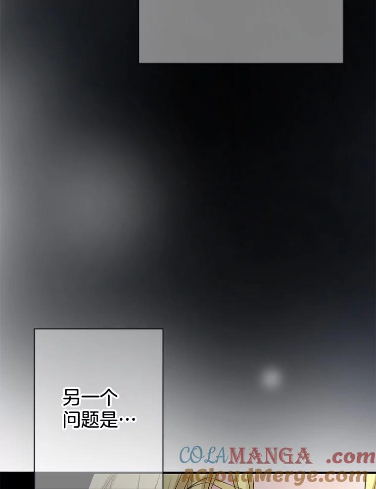 《第8位契约新娘》41.国王的命令 第16页