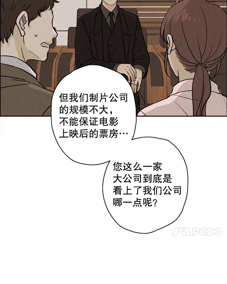 《消失的新郎》42.怀疑 第52页