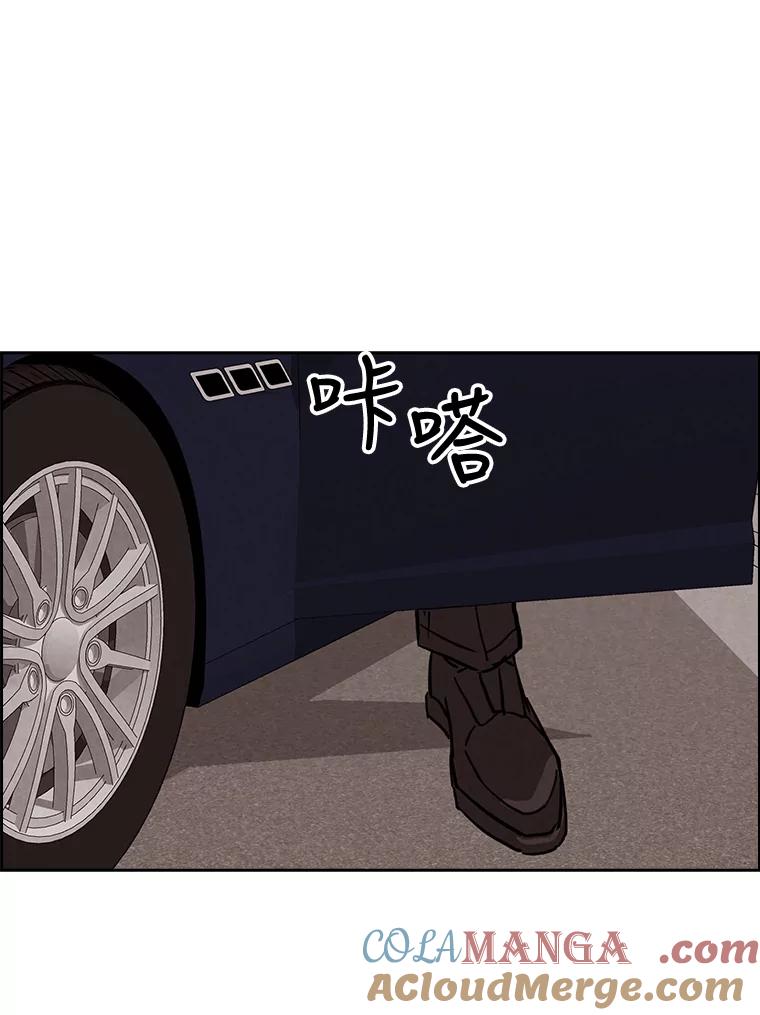 《消失的新郎》42.怀疑 第97页