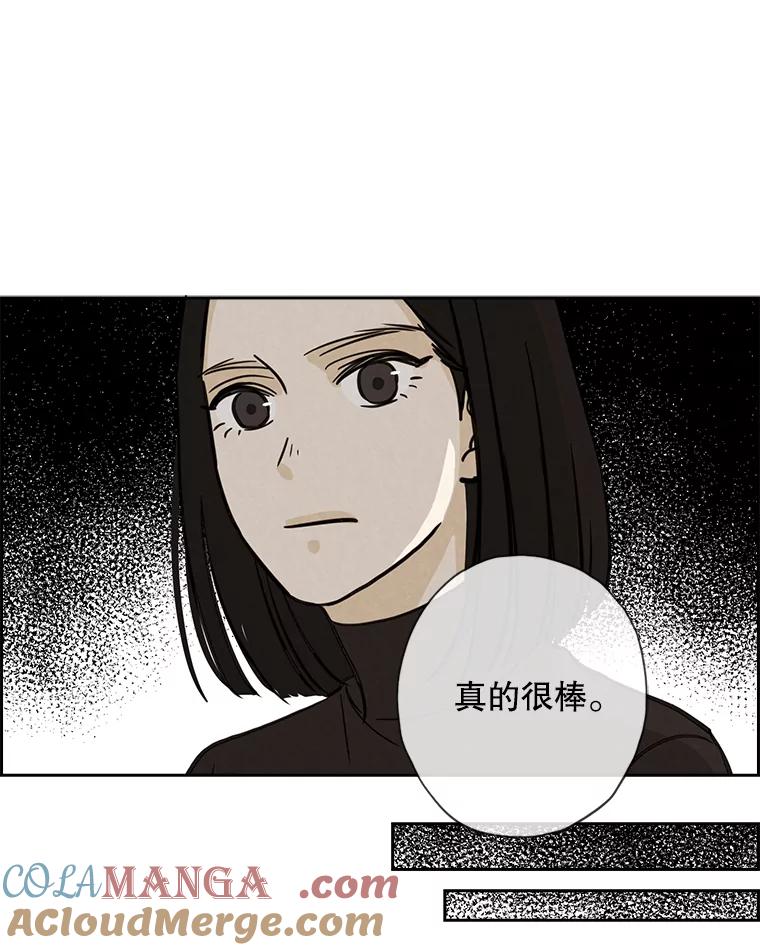 《消失的新郎》42.怀疑 第45页