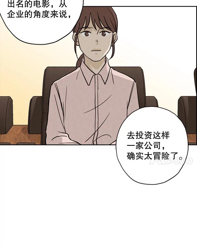 《消失的新郎》42.怀疑 第59页