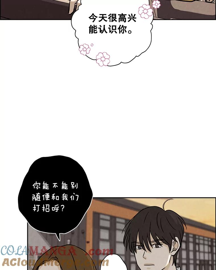 《消失的新郎》42.怀疑 第77页