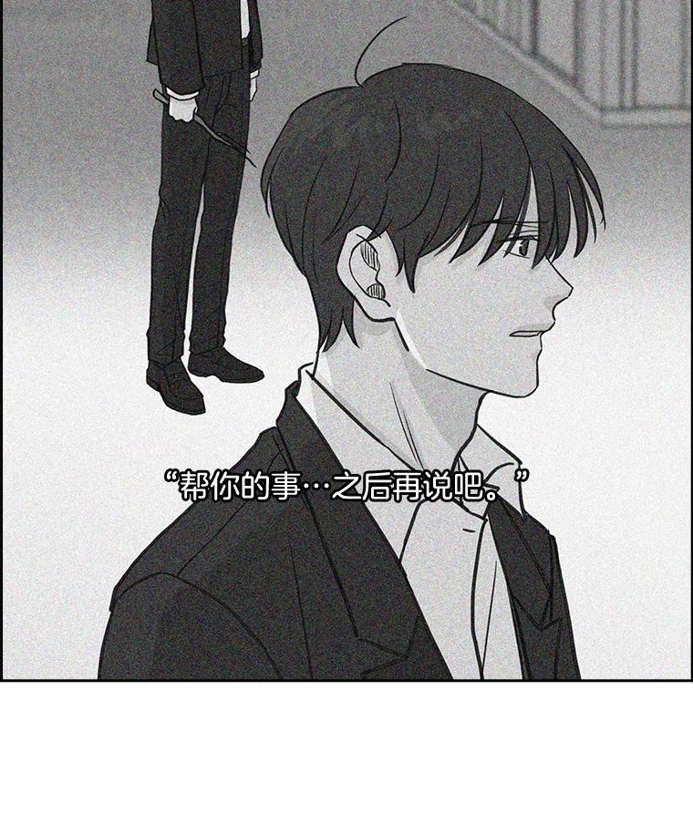 《消失的新郎》42.怀疑 第22页