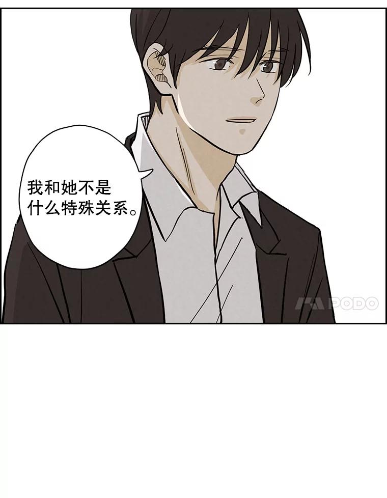 《消失的新郎》42.怀疑 第7页