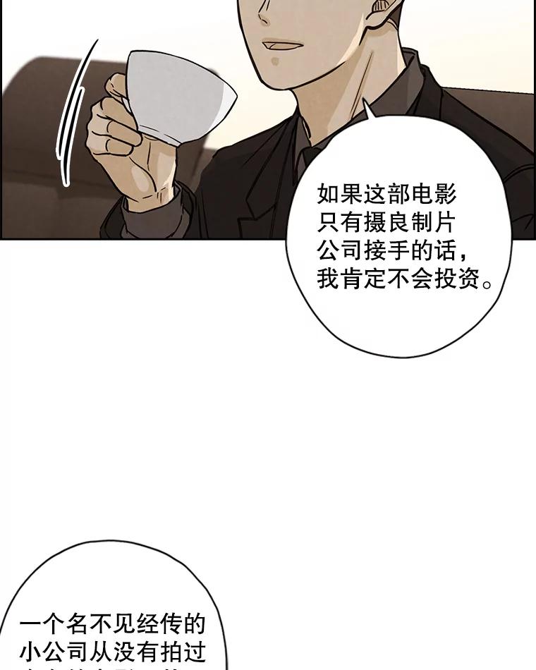 《消失的新郎》42.怀疑 第58页