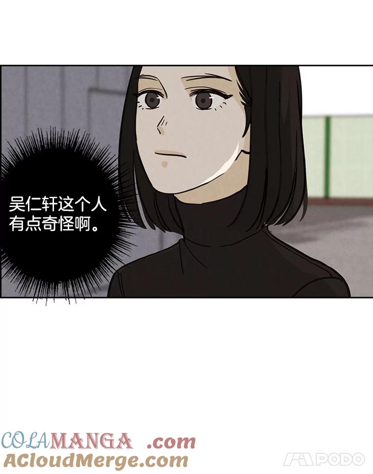 《消失的新郎》42.怀疑 第25页
