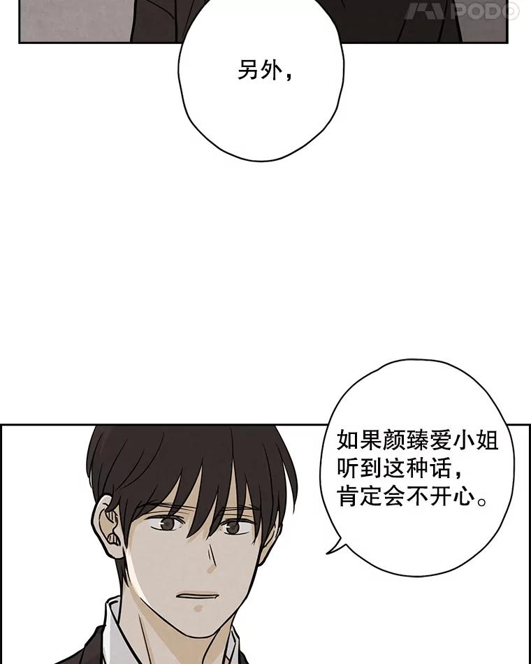《消失的新郎》42.怀疑 第11页