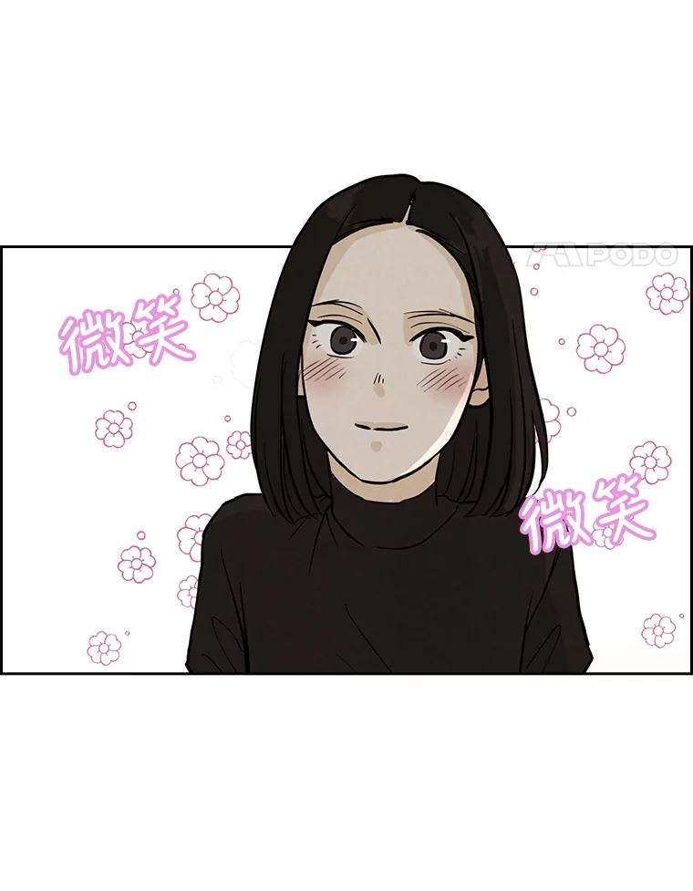 《消失的新郎》42.怀疑 第4页