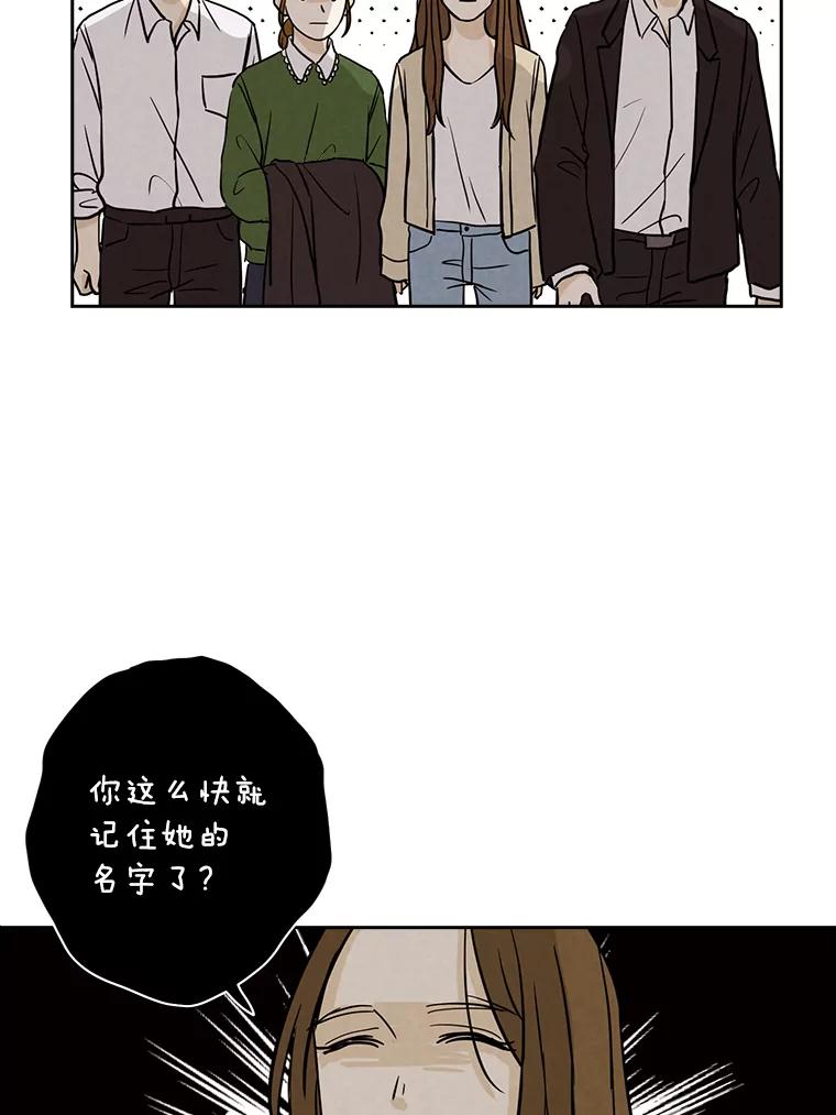 《消失的新郎》42.怀疑 第88页
