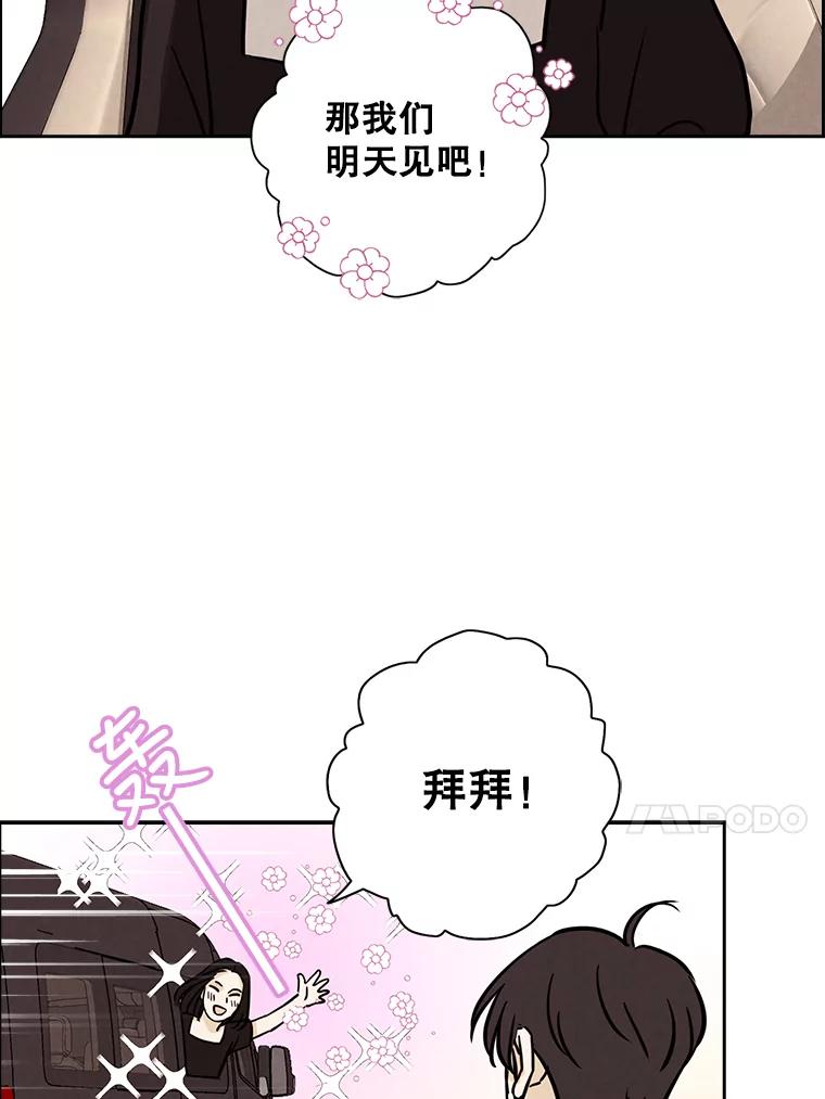 《消失的新郎》42.怀疑 第86页