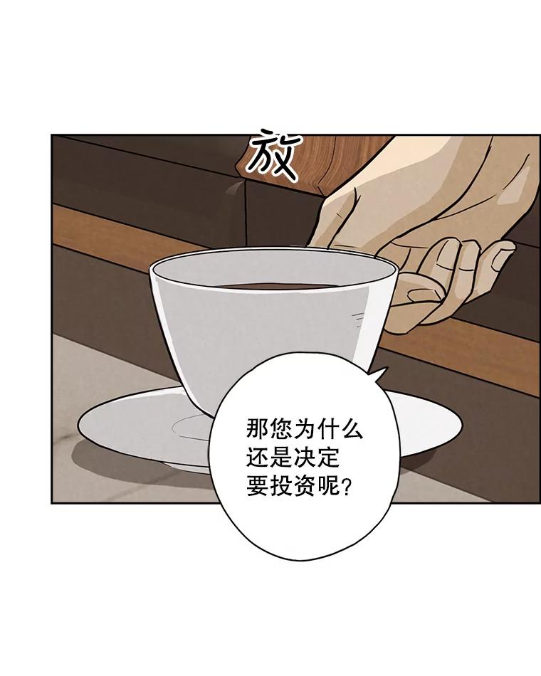 《消失的新郎》42.怀疑 第60页