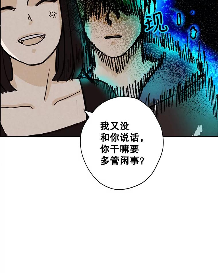 《消失的新郎》42.怀疑 第79页