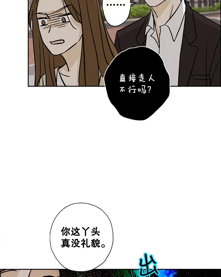 《消失的新郎》42.怀疑 第78页