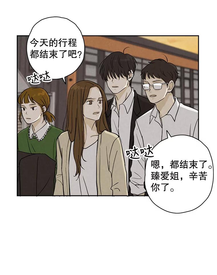 《消失的新郎》42.怀疑 第70页