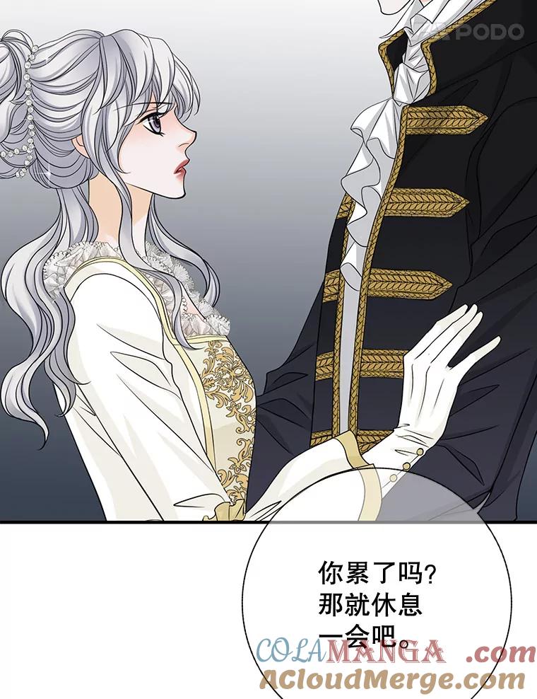 《第8位契约新娘》41.国王的命令 第28页