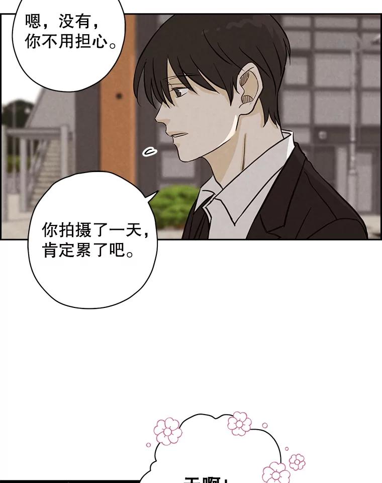 《消失的新郎》42.怀疑 第72页