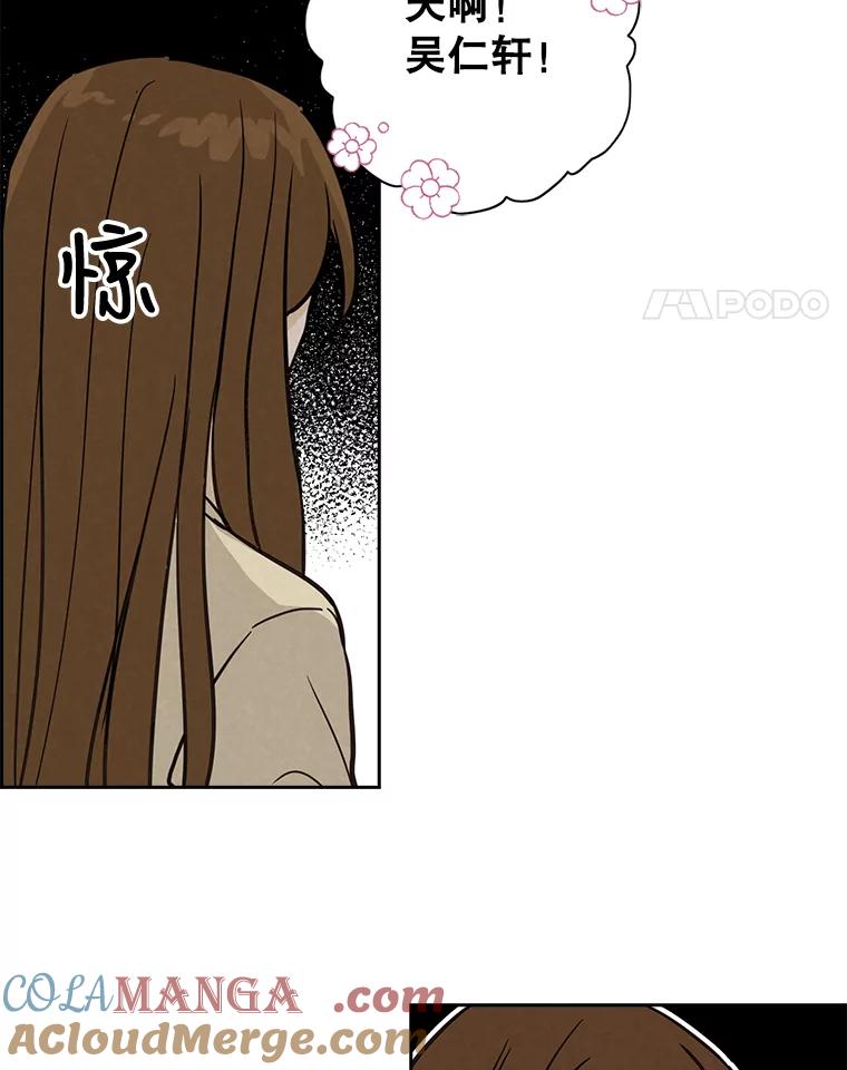 《消失的新郎》42.怀疑 第73页