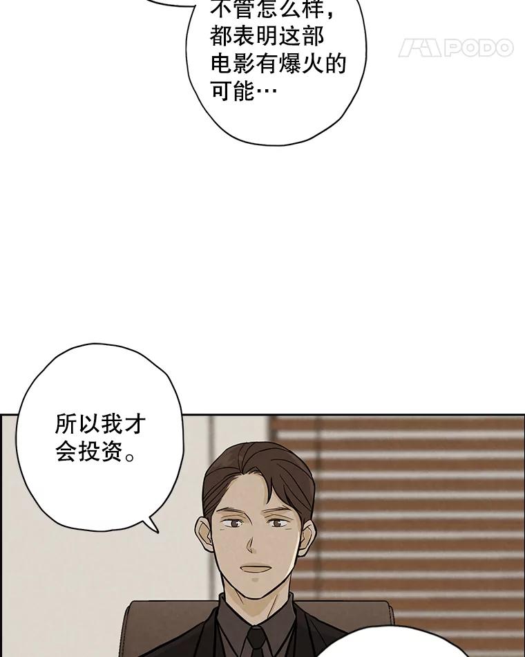 《消失的新郎》42.怀疑 第63页