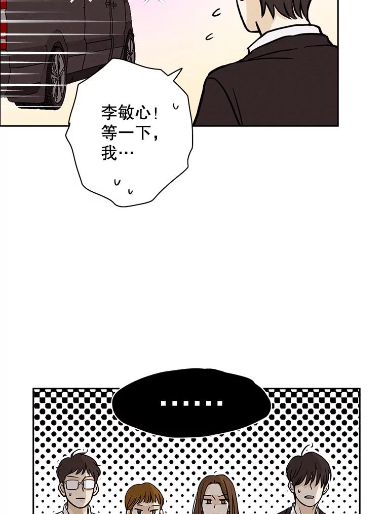 《消失的新郎》42.怀疑 第87页