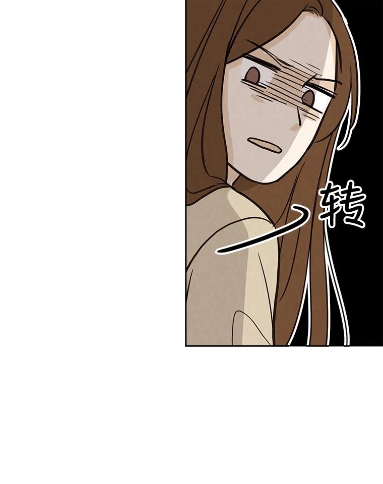 《消失的新郎》42.怀疑 第74页