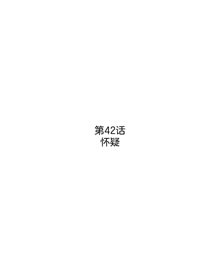 《消失的新郎》42.怀疑 第26页