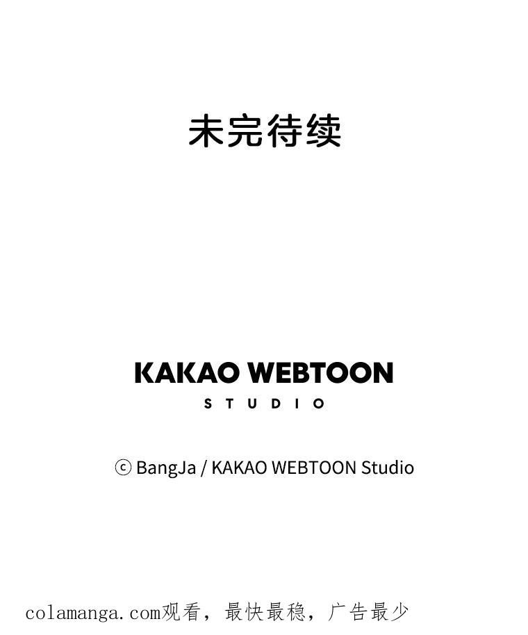 《消失的新郎》42.怀疑 第100页