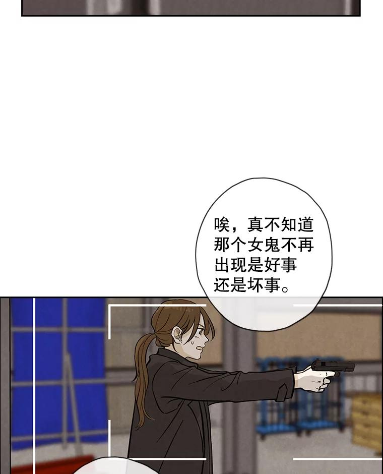 《消失的新郎》42.怀疑 第32页