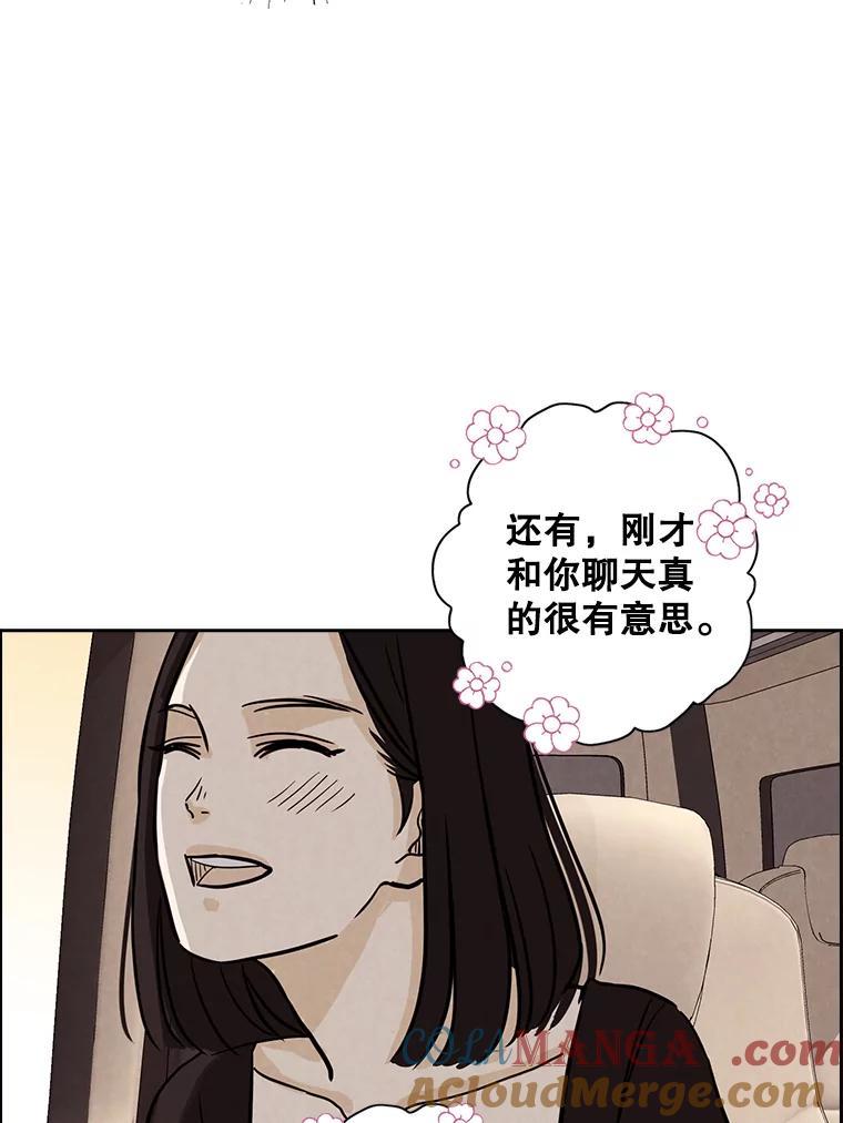 《消失的新郎》42.怀疑 第85页