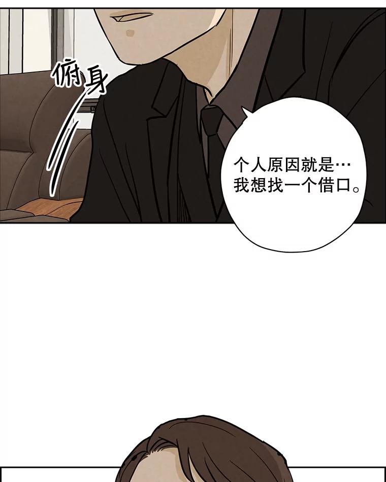 《消失的新郎》42.怀疑 第67页