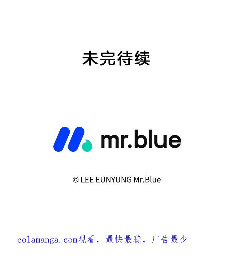 《第8位契约新娘》41.国王的命令 第89页