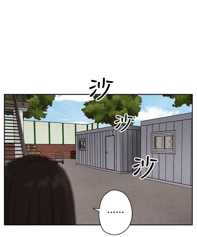 《消失的新郎》42.怀疑 第19页