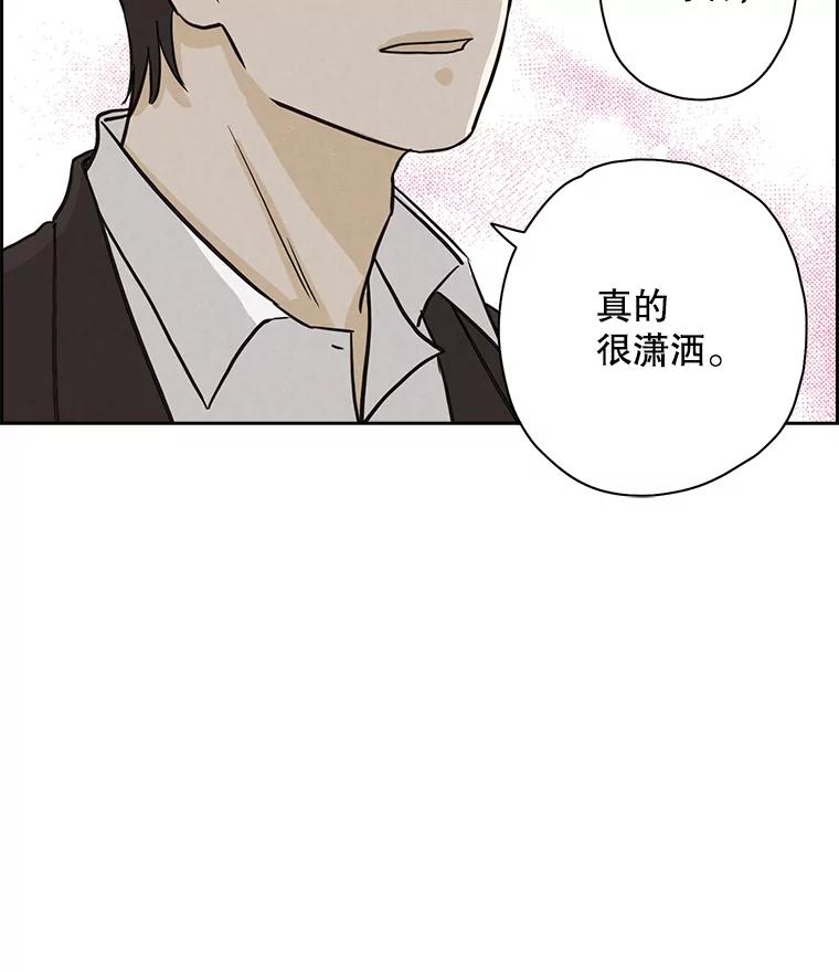 《消失的新郎》42.怀疑 第43页