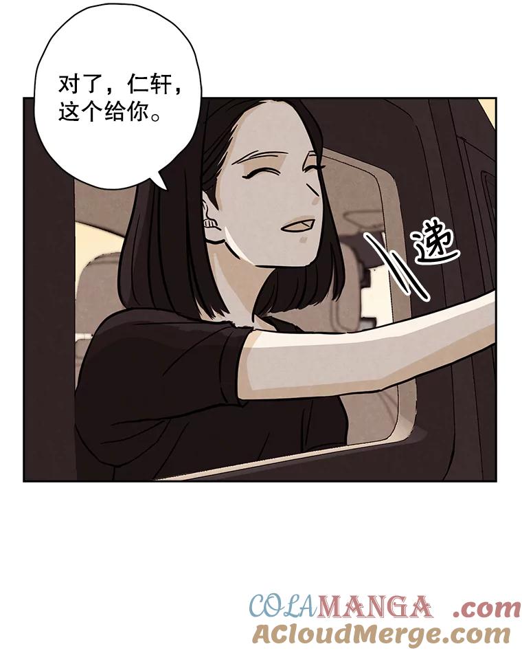 《消失的新郎》42.怀疑 第81页