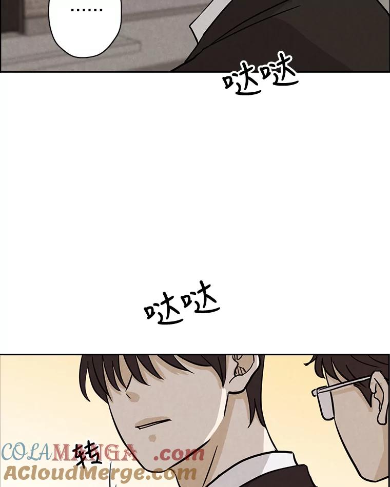 《消失的新郎》43.沉重 第17页