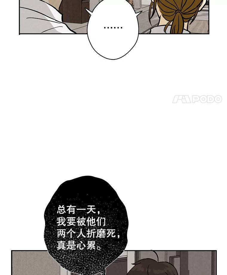 《消失的新郎》43.沉重 第52页