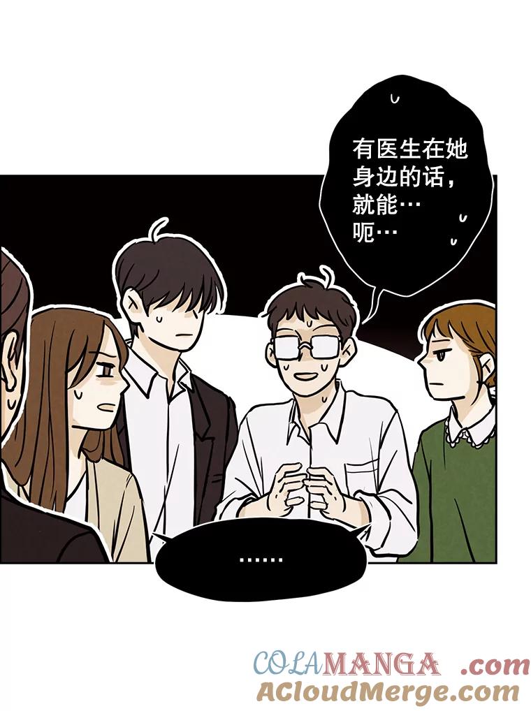 《消失的新郎》43.沉重 第13页