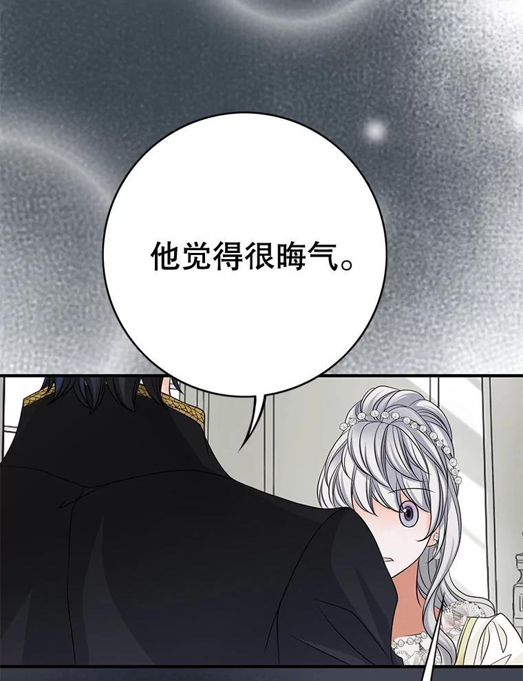 《第8位契约新娘》42.狩猎 第36页