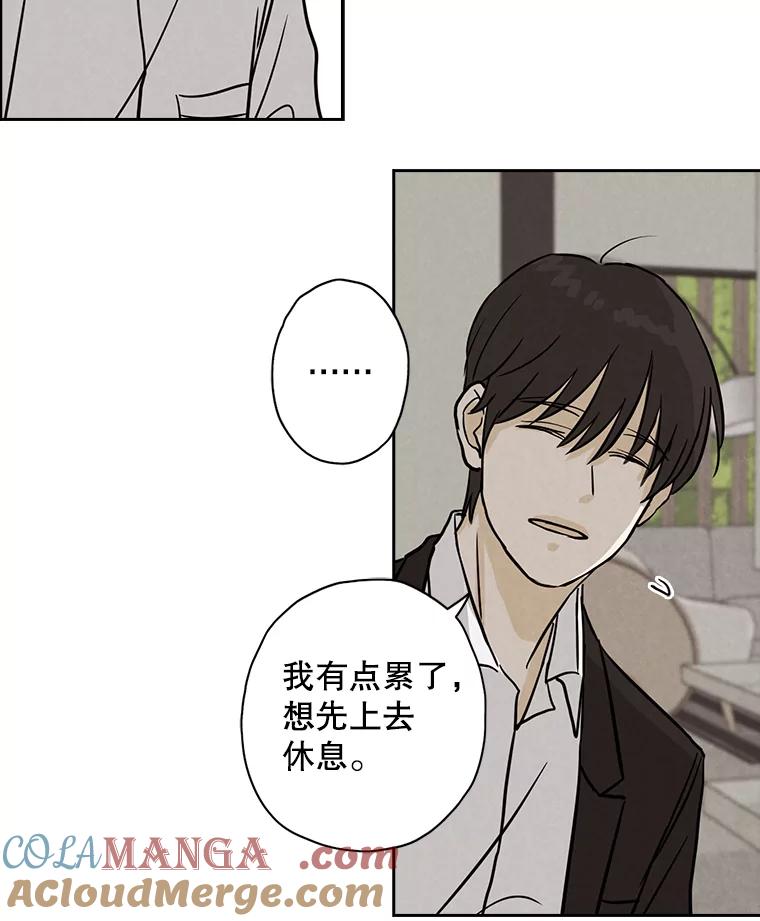 《消失的新郎》43.沉重 第49页