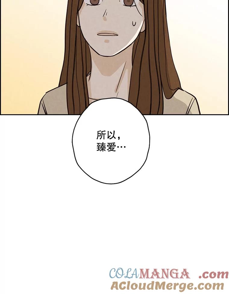 《消失的新郎》43.沉重 第81页